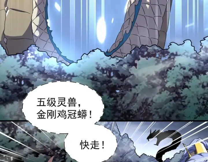 漫画《魔皇大管家》第77话 废什么话！赶紧爬！第78张图
