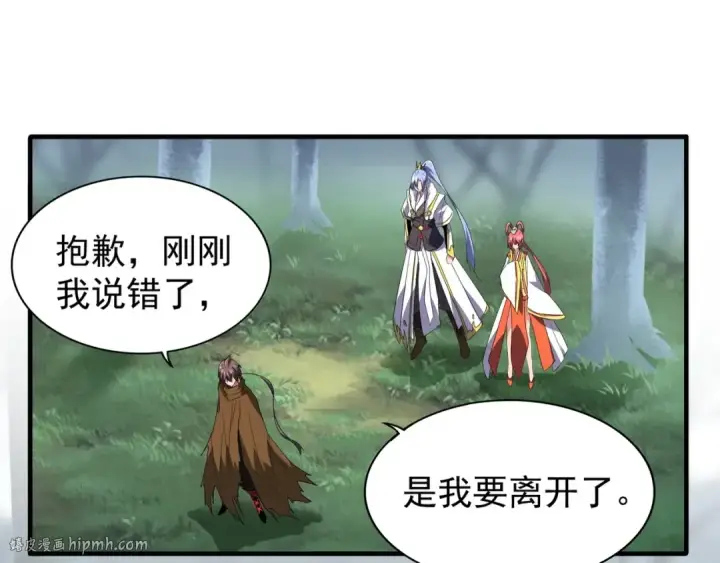 漫画《魔皇大管家》第77话 废什么话！赶紧爬！第8张图