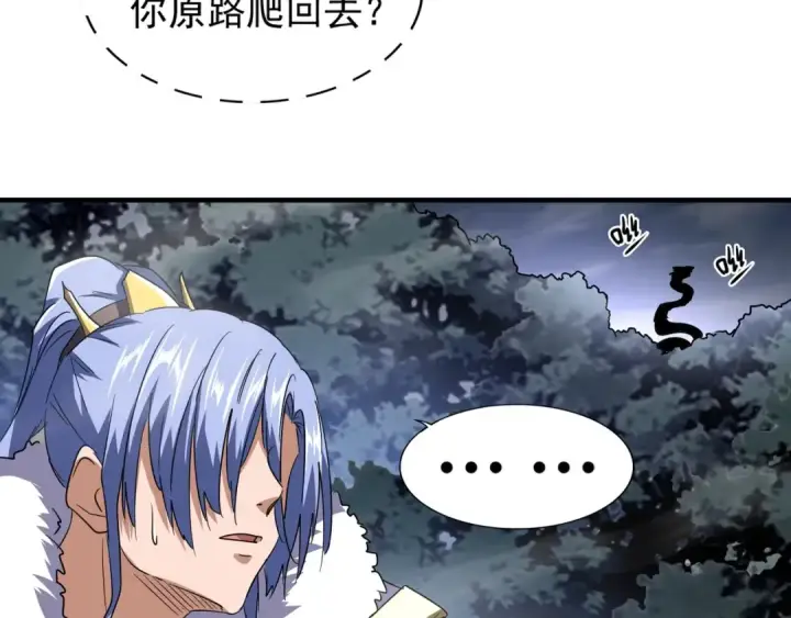 漫画《魔皇大管家》第77话 废什么话！赶紧爬！第82张图