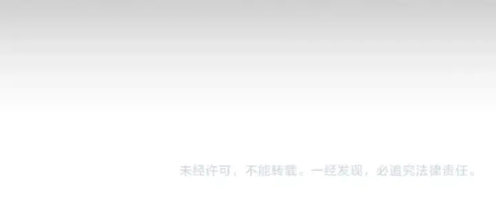 漫画《魔皇大管家》第77话 废什么话！赶紧爬！第94张图
