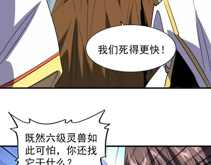 漫画《魔皇大管家》第78话 计上心头第14张图