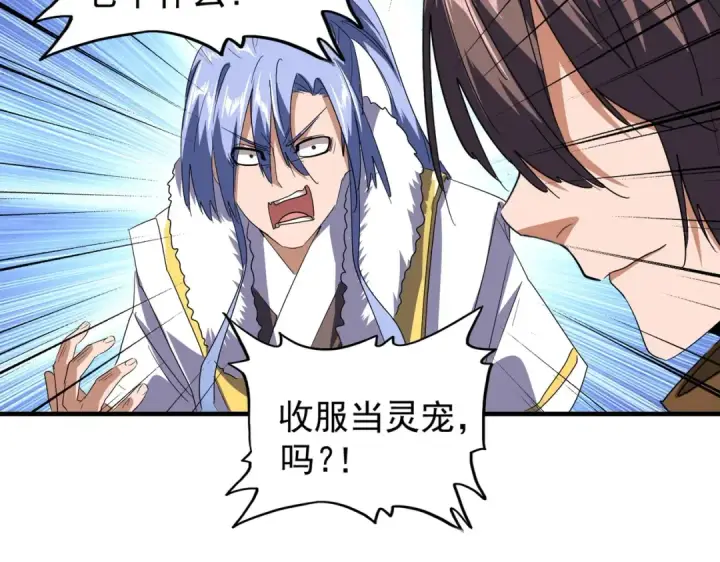 漫画《魔皇大管家》第78话 计上心头第15张图