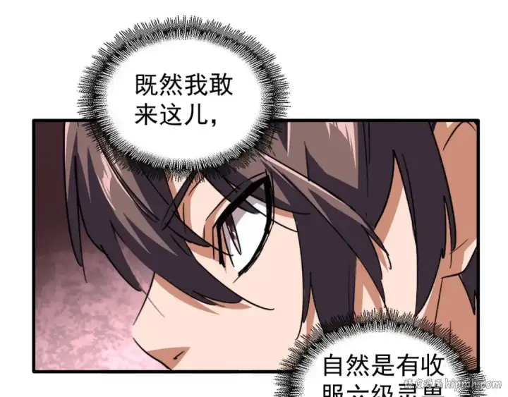 漫画《魔皇大管家》第78话 计上心头第16张图
