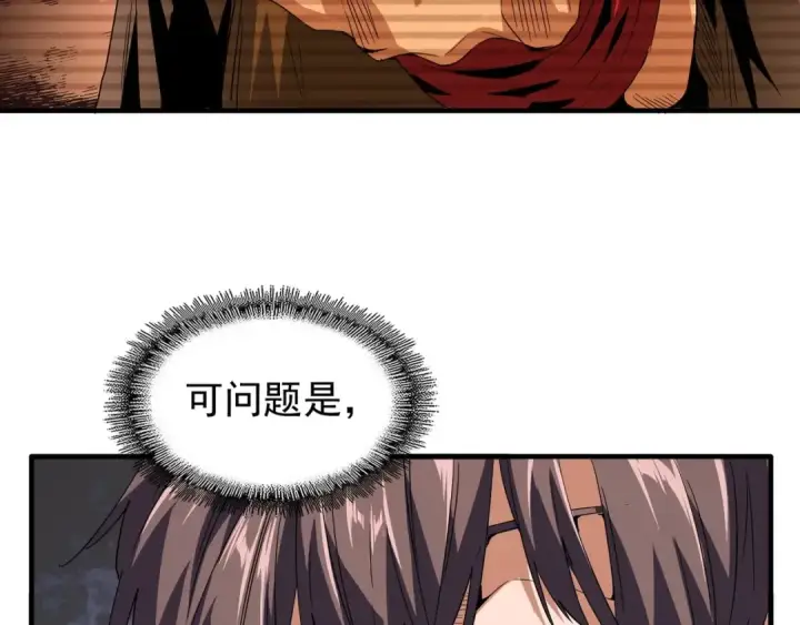 漫画《魔皇大管家》第78话 计上心头第19张图