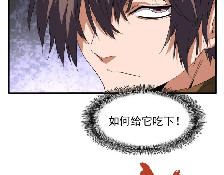 漫画《魔皇大管家》第78话 计上心头第20张图