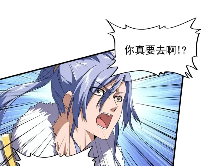 漫画《魔皇大管家》第78话 计上心头第30张图