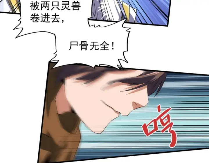 漫画《魔皇大管家》第78话 计上心头第31张图