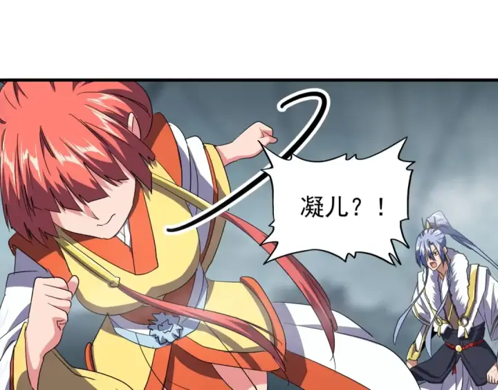 漫画《魔皇大管家》第78话 计上心头第34张图