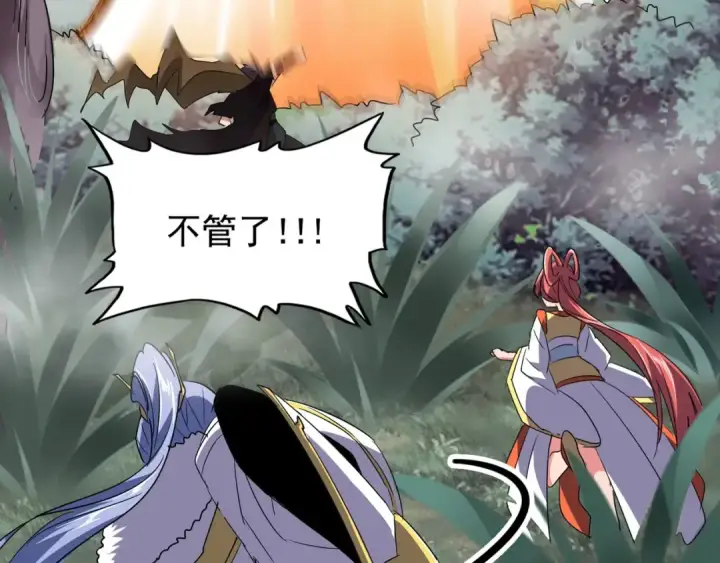 漫画《魔皇大管家》第78话 计上心头第37张图