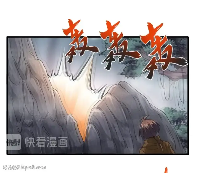 漫画《魔皇大管家》第78话 计上心头第40张图