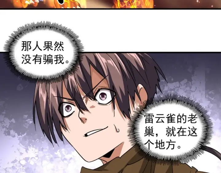漫画《魔皇大管家》第78话 计上心头第50张图