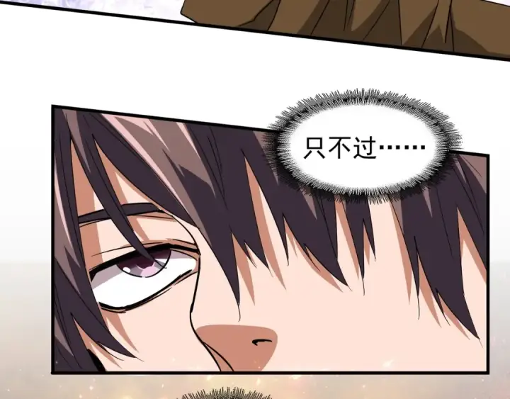 漫画《魔皇大管家》第78话 计上心头第51张图