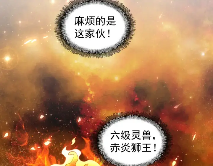 漫画《魔皇大管家》第78话 计上心头第52张图