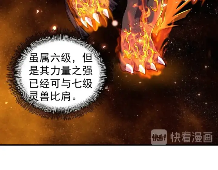 漫画《魔皇大管家》第78话 计上心头第54张图