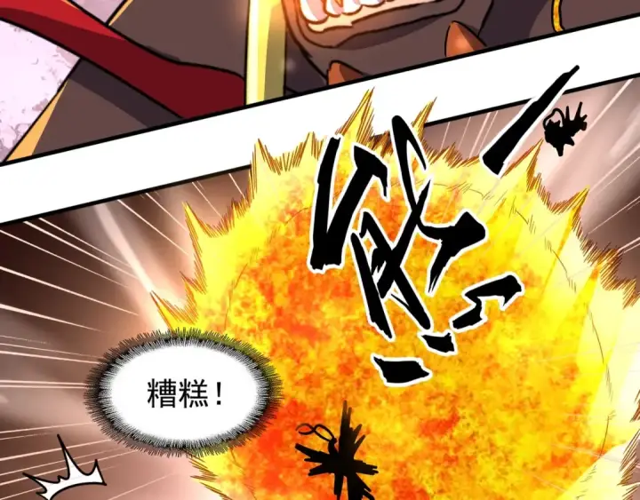 漫画《魔皇大管家》第78话 计上心头第57张图