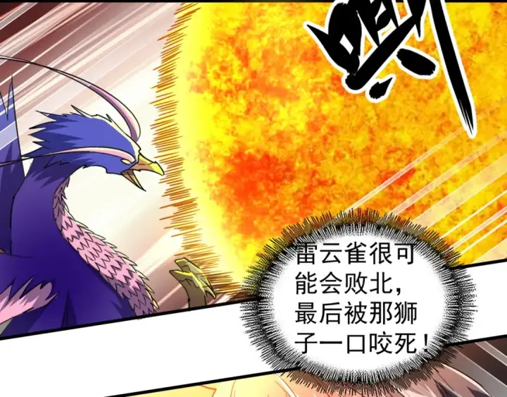 漫画《魔皇大管家》第78话 计上心头第59张图