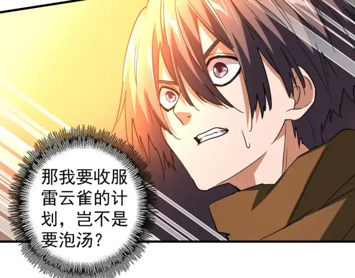 漫画《魔皇大管家》第78话 计上心头第60张图