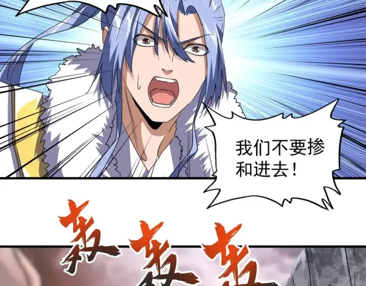 漫画《魔皇大管家》第78话 计上心头第74张图