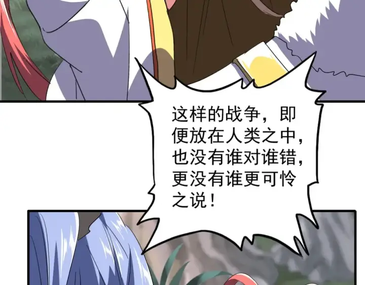 漫画《魔皇大管家》第78话 计上心头第77张图