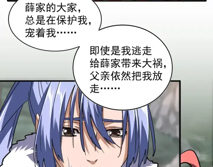 漫画《魔皇大管家》第78话 计上心头第82张图