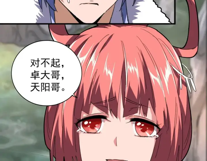 漫画《魔皇大管家》第78话 计上心头第83张图