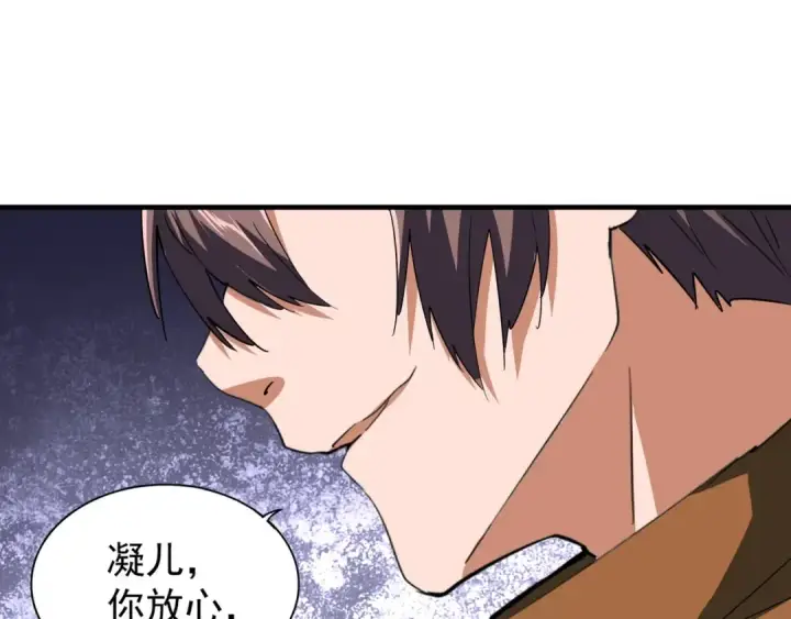 漫画《魔皇大管家》第78话 计上心头第85张图