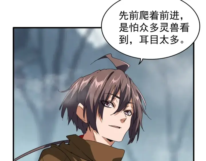 漫画《魔皇大管家》第78话 计上心头第9张图