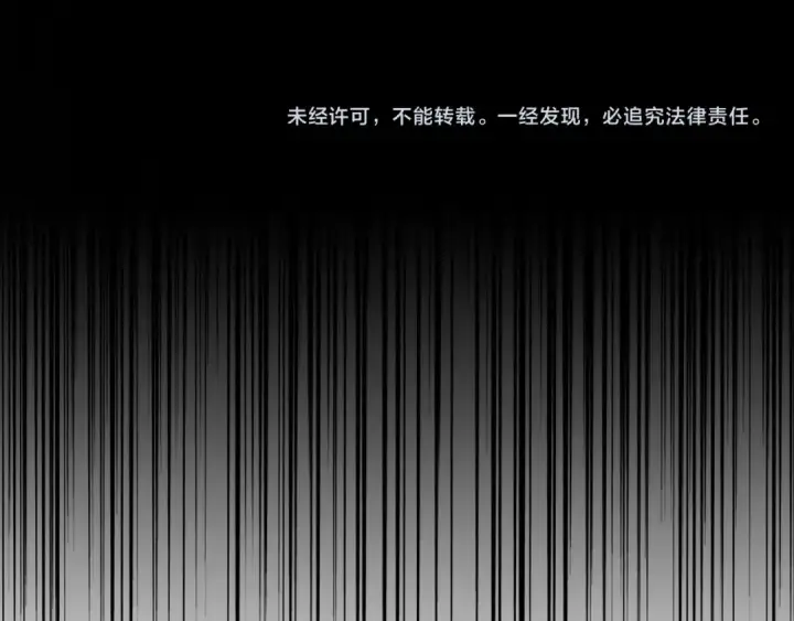 漫画《魔皇大管家》第78话 计上心头第90张图