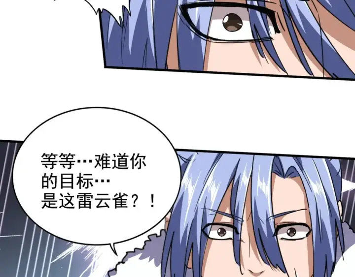 漫画《魔皇大管家》第79话 卓凡我信你个鬼！第10张图