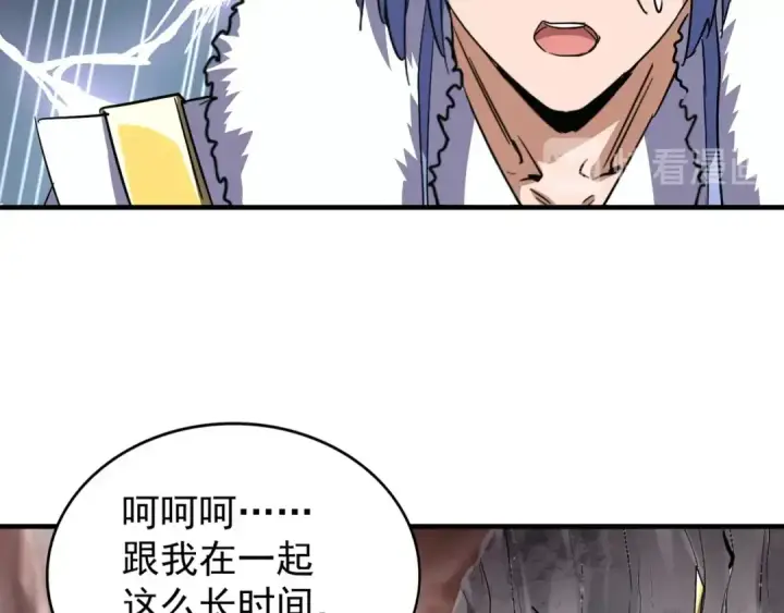 漫画《魔皇大管家》第79话 卓凡我信你个鬼！第11张图