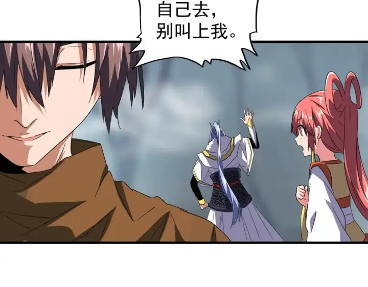 漫画《魔皇大管家》第79话 卓凡我信你个鬼！第15张图