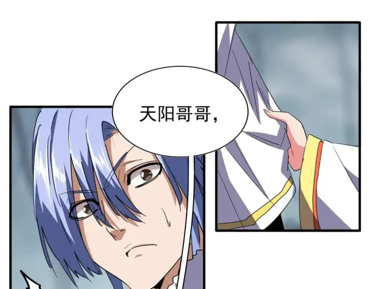 漫画《魔皇大管家》第79话 卓凡我信你个鬼！第19张图