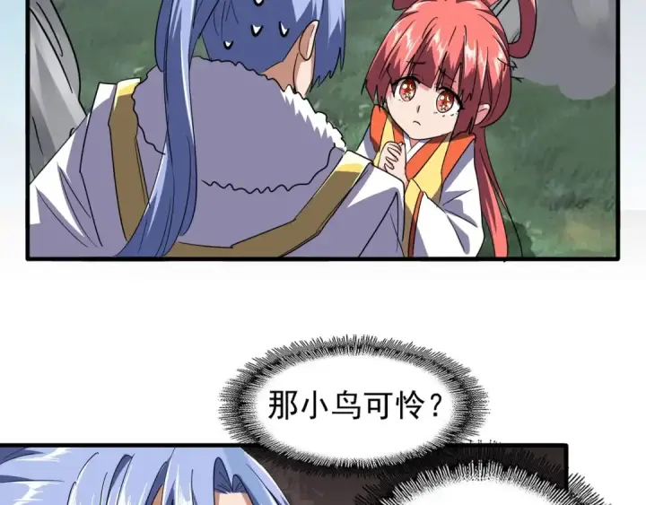 漫画《魔皇大管家》第79话 卓凡我信你个鬼！第23张图