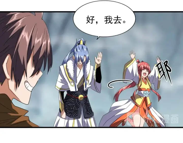漫画《魔皇大管家》第79话 卓凡我信你个鬼！第26张图