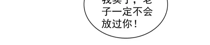 漫画《魔皇大管家》第79话 卓凡我信你个鬼！第28张图