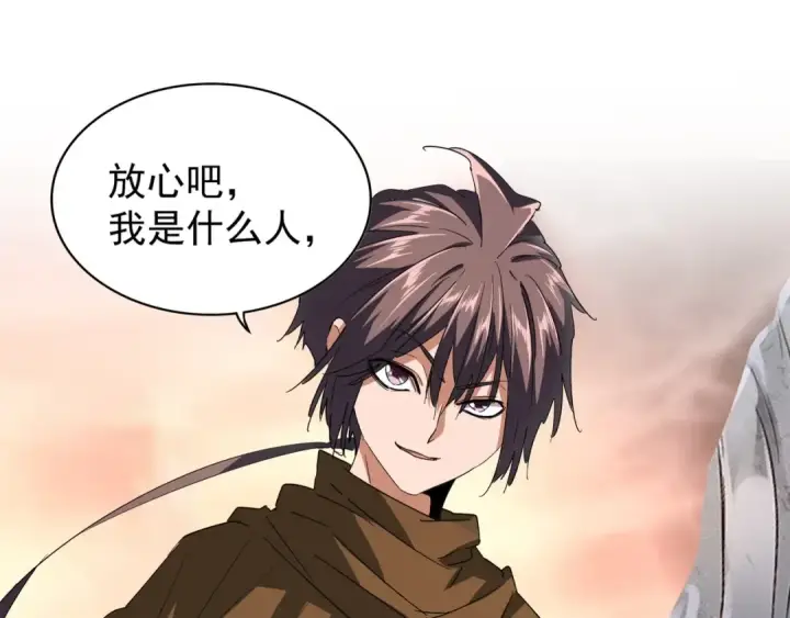漫画《魔皇大管家》第79话 卓凡我信你个鬼！第29张图
