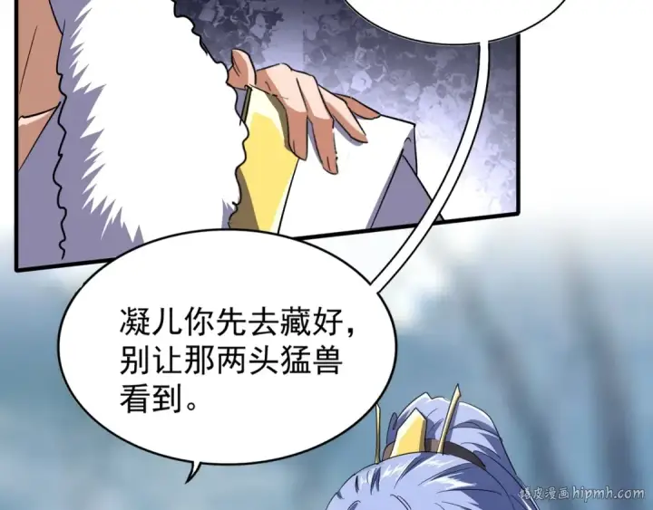 漫画《魔皇大管家》第79话 卓凡我信你个鬼！第32张图
