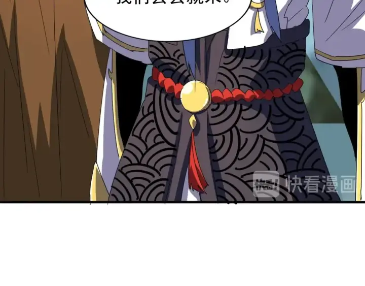 漫画《魔皇大管家》第79话 卓凡我信你个鬼！第34张图