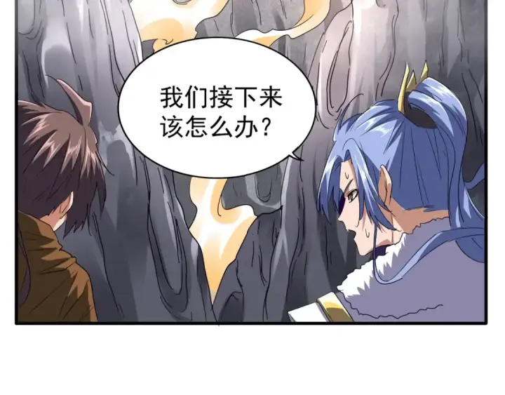 漫画《魔皇大管家》第79话 卓凡我信你个鬼！第41张图