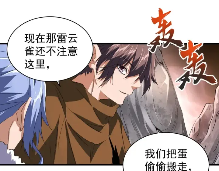 漫画《魔皇大管家》第79话 卓凡我信你个鬼！第43张图