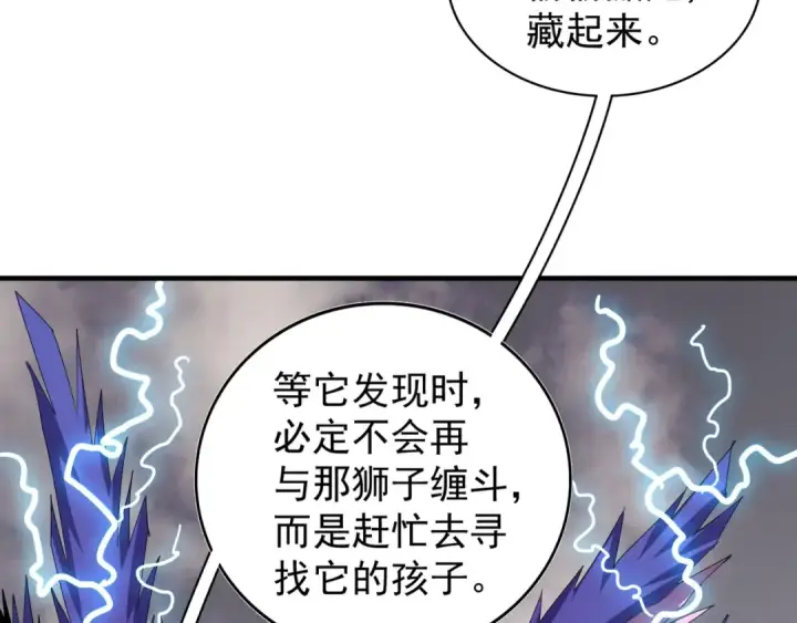 漫画《魔皇大管家》第79话 卓凡我信你个鬼！第44张图