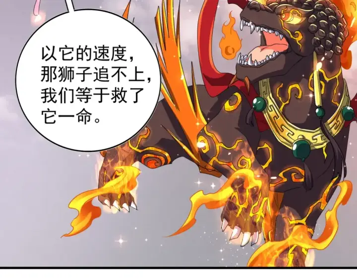 漫画《魔皇大管家》第79话 卓凡我信你个鬼！第46张图