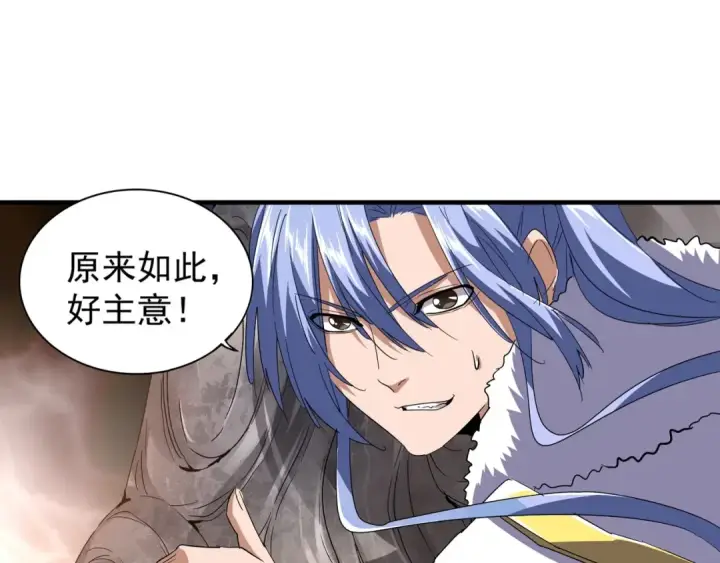 漫画《魔皇大管家》第79话 卓凡我信你个鬼！第47张图