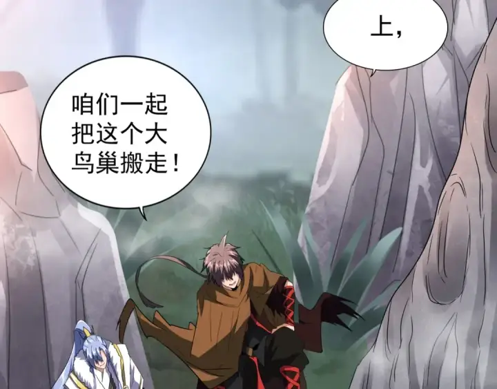 漫画《魔皇大管家》第79话 卓凡我信你个鬼！第49张图