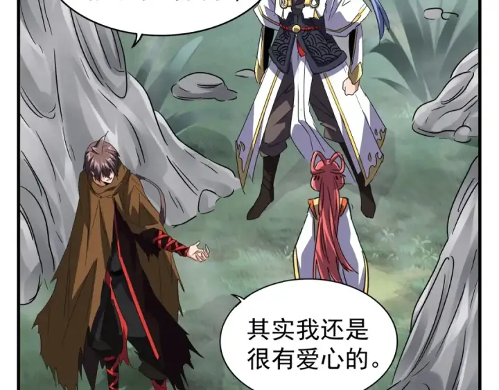 漫画《魔皇大管家》第79话 卓凡我信你个鬼！第6张图