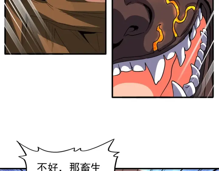 漫画《魔皇大管家》第79话 卓凡我信你个鬼！第63张图
