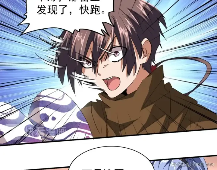 漫画《魔皇大管家》第79话 卓凡我信你个鬼！第64张图
