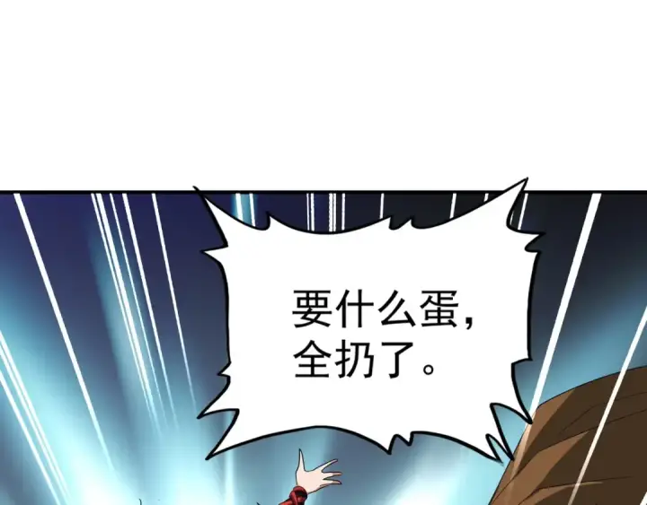 漫画《魔皇大管家》第79话 卓凡我信你个鬼！第66张图