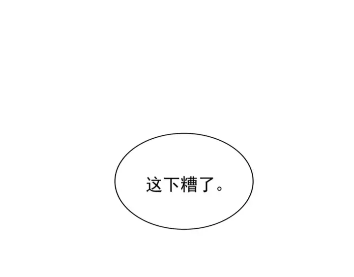 漫画《魔皇大管家》第79话 卓凡我信你个鬼！第83张图