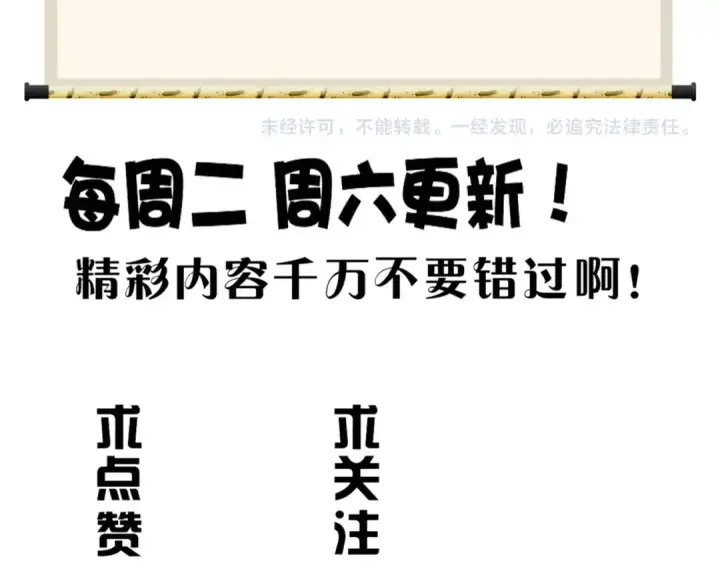 漫画《魔皇大管家》第79话 卓凡我信你个鬼！第87张图